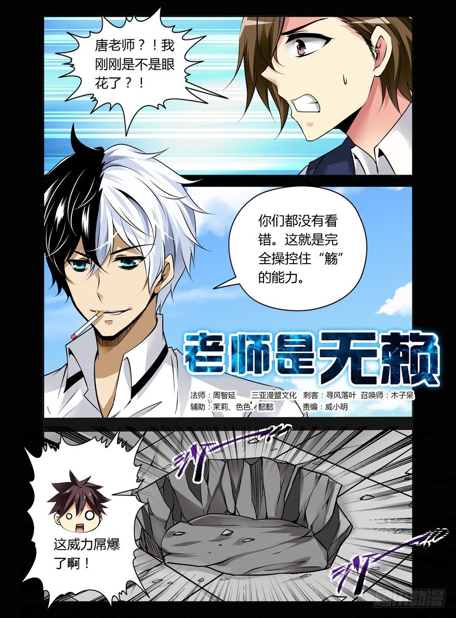 46.弱者的痛苦-第47话