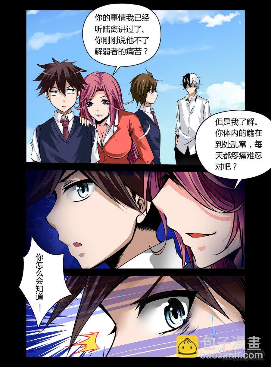 46.弱者的痛苦-第47话