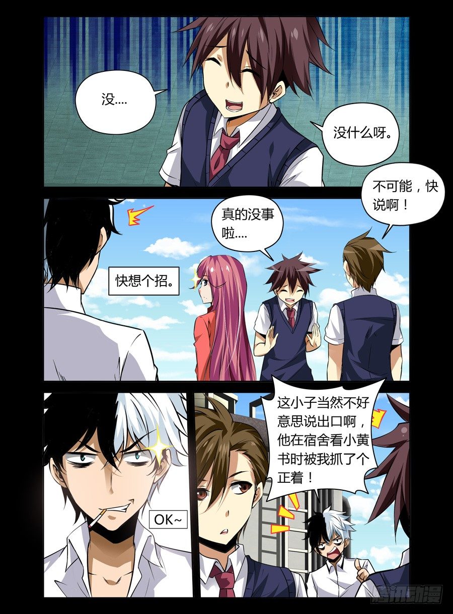 46.弱者的痛苦-第47话