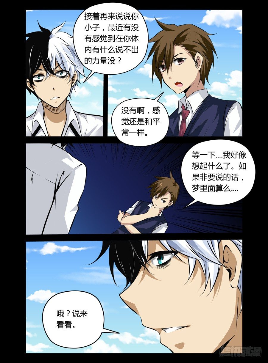 46.弱者的痛苦-第47话