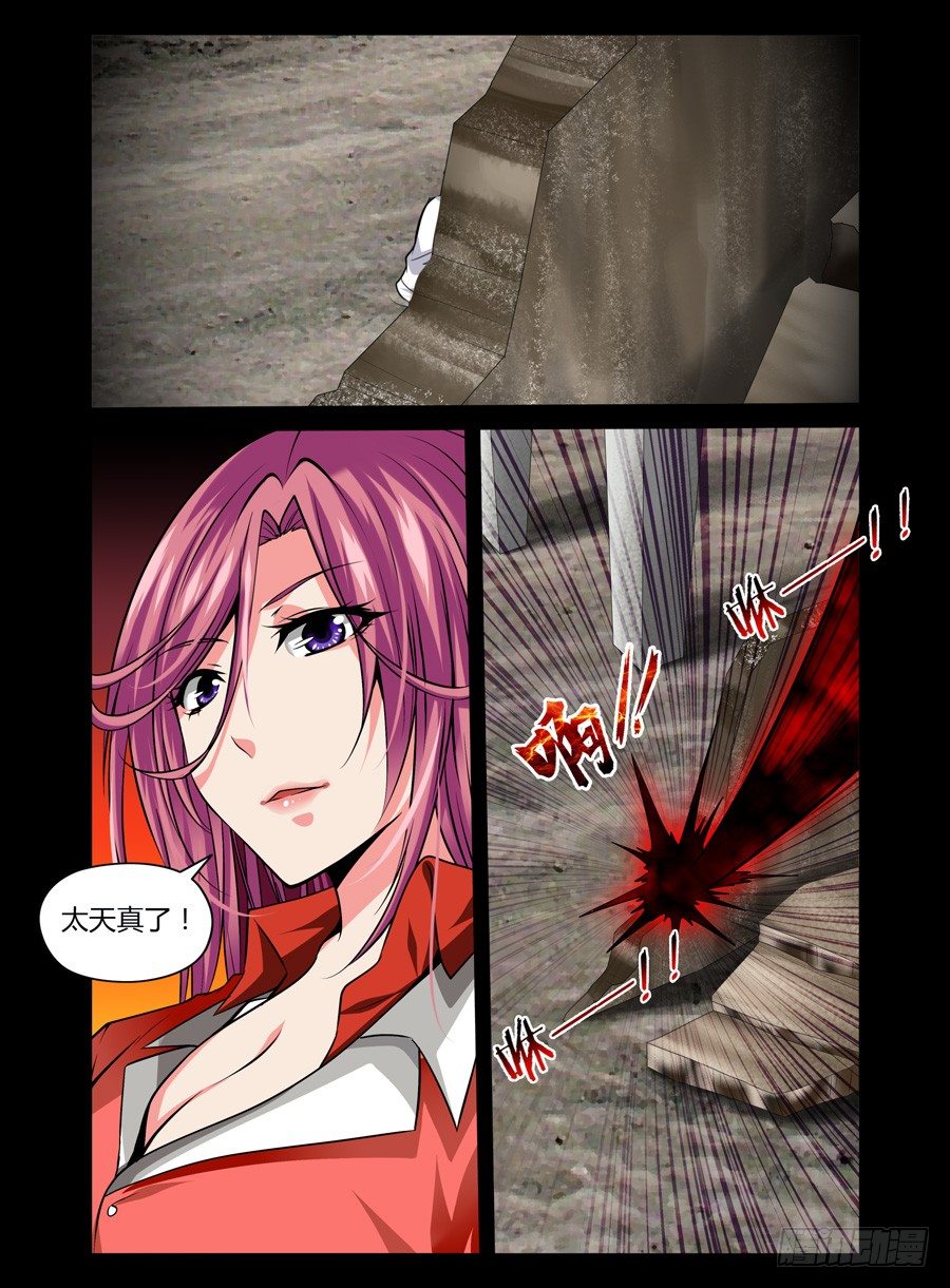 48.美女老师的秘密授练-第49话