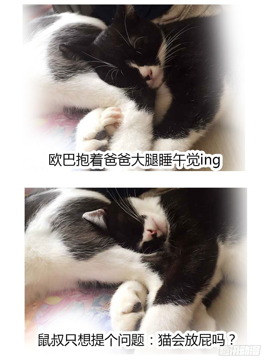 52.蛊之异变（中）-第53话