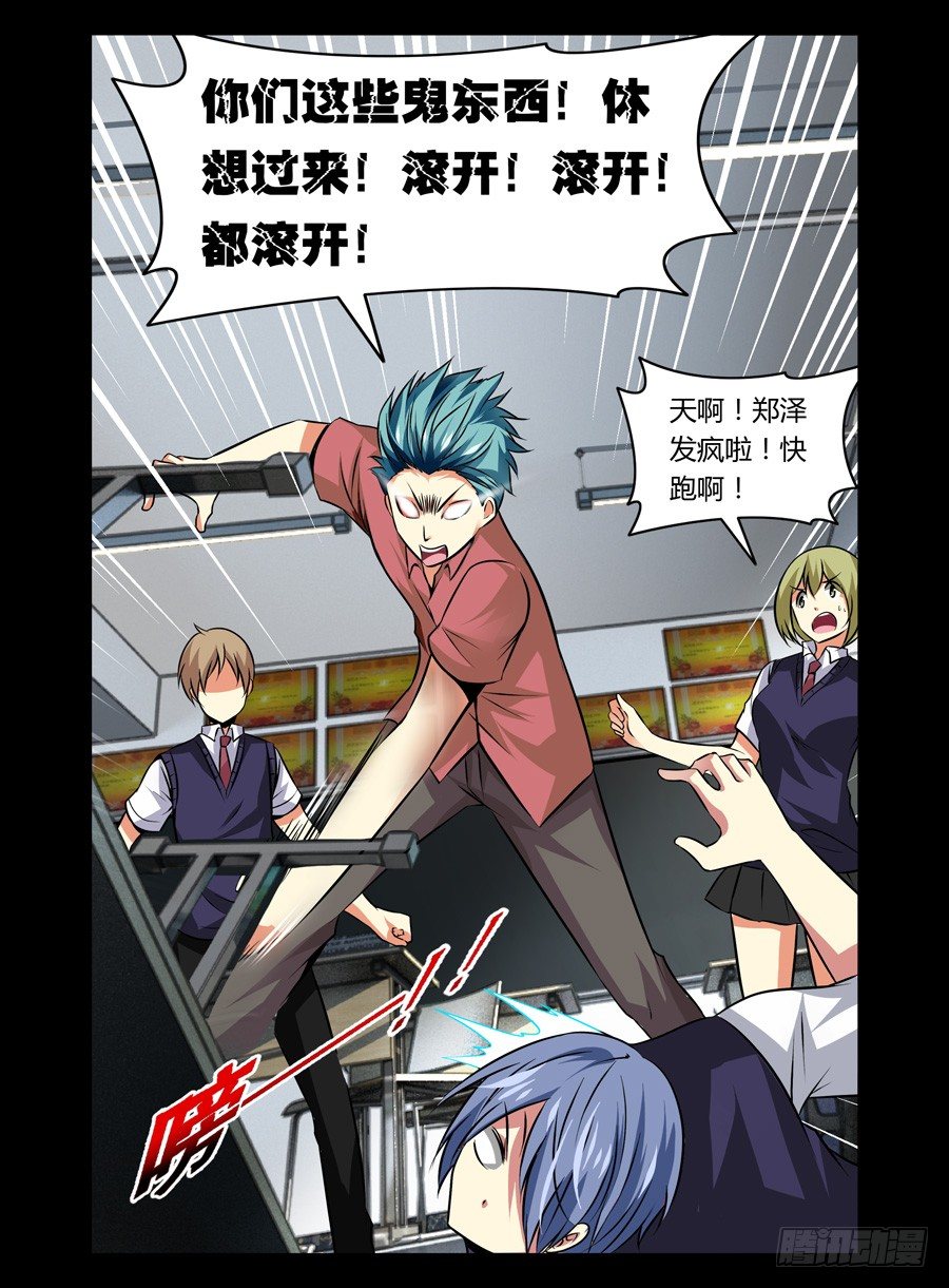 52.蛊之异变（中）-第53话