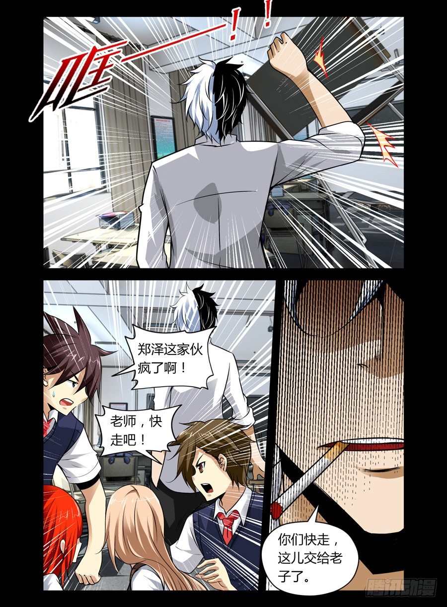 52.蛊之异变（中）-第53话