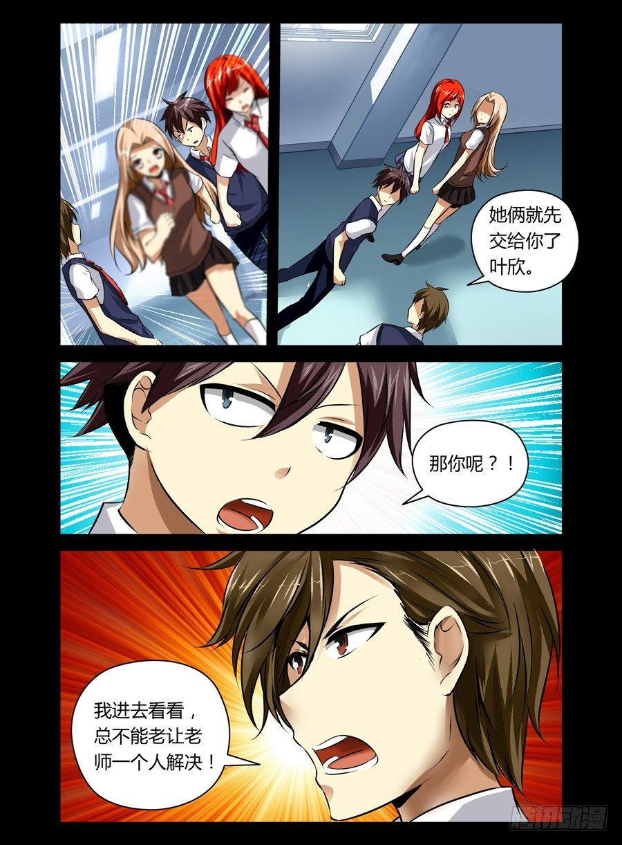 52.蛊之异变（中）-第53话