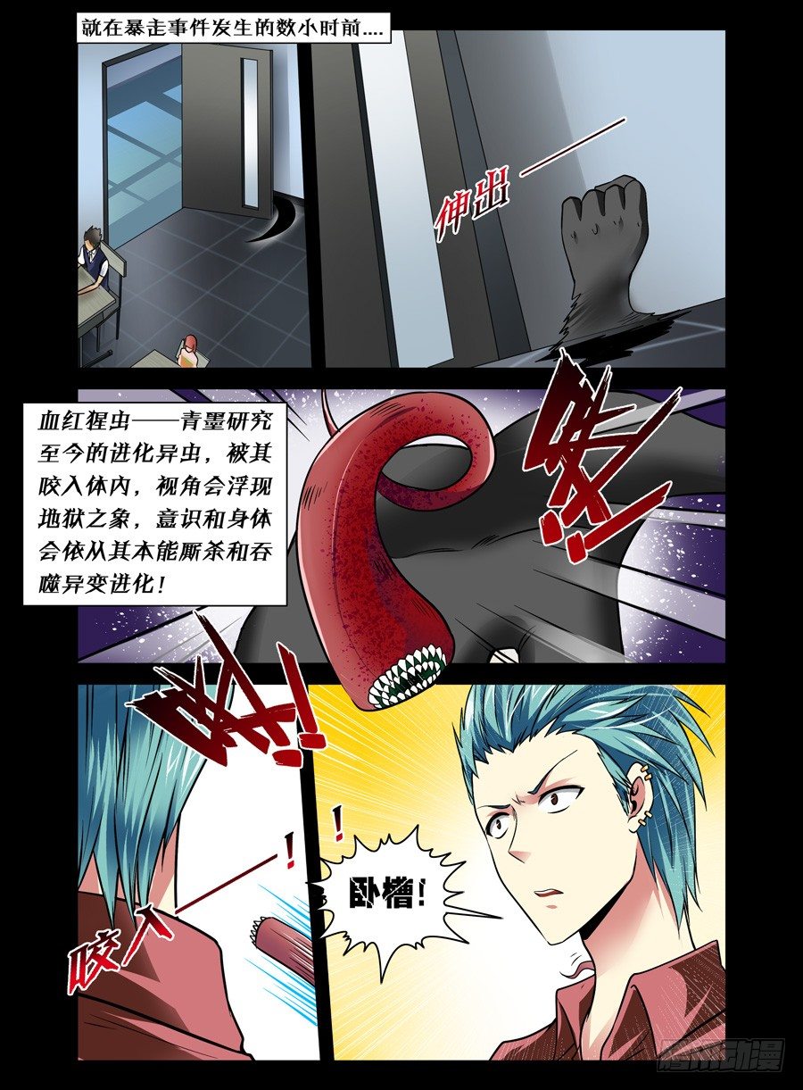 54.陆离开外挂-第55话