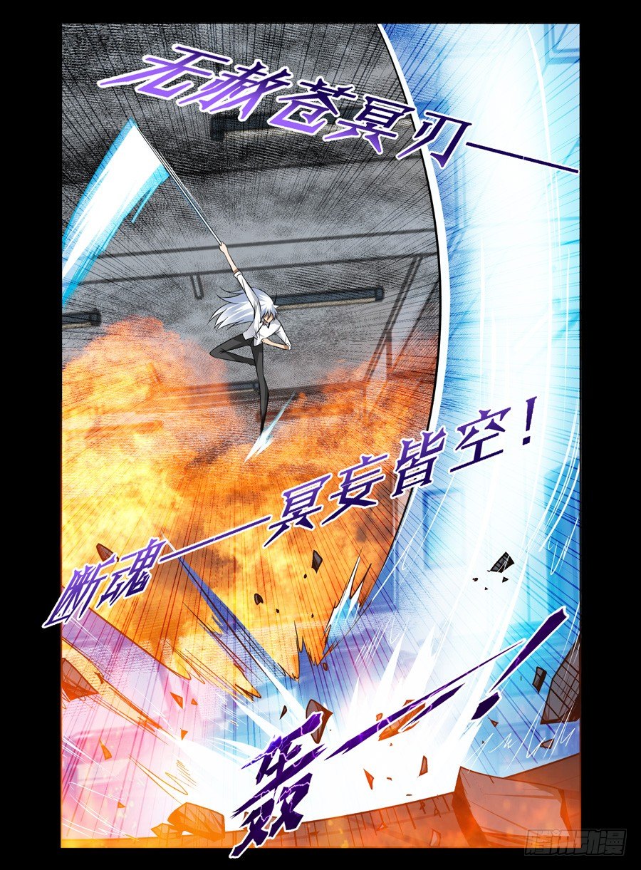 54.陆离开外挂-第55话