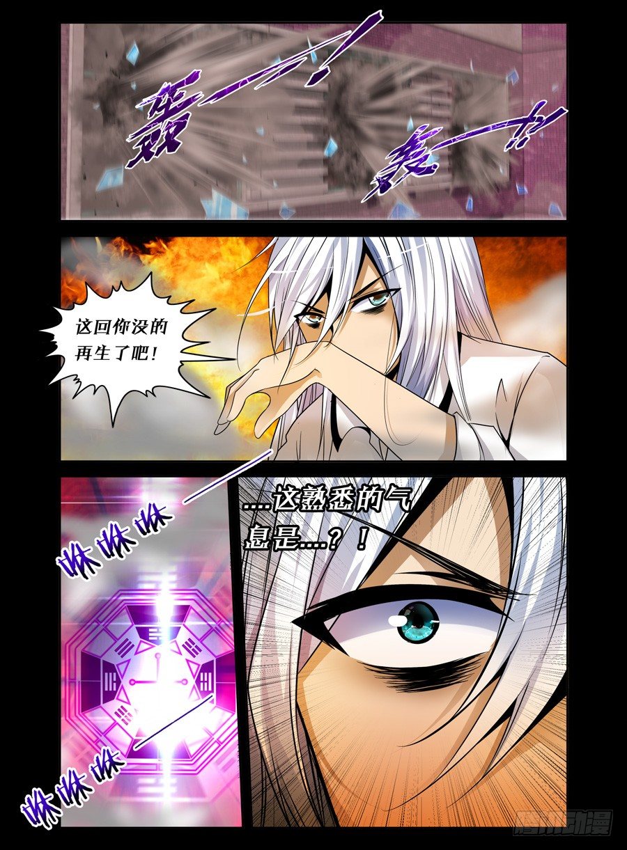 54.陆离开外挂-第55话