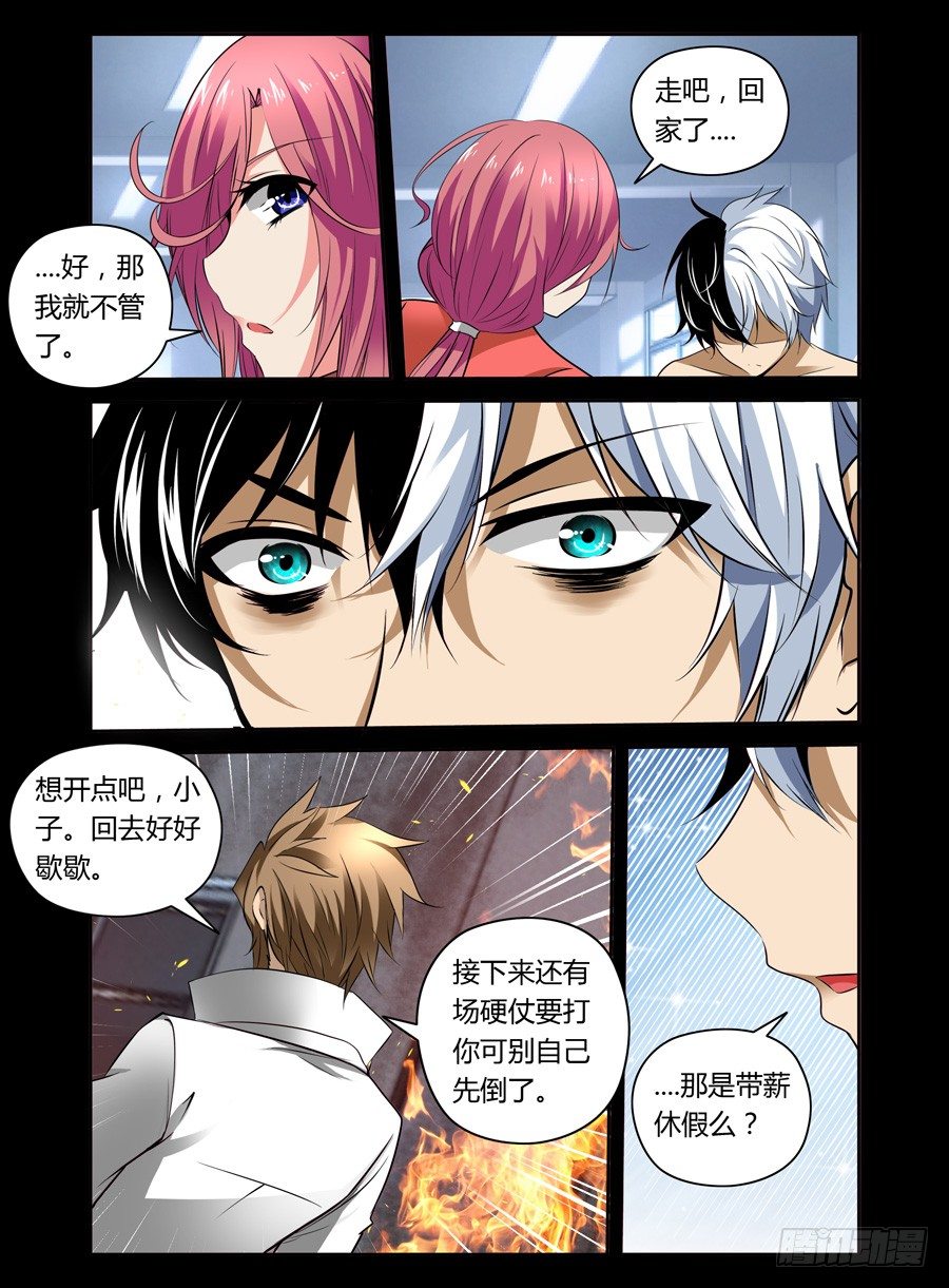 56.驭时术-第57话