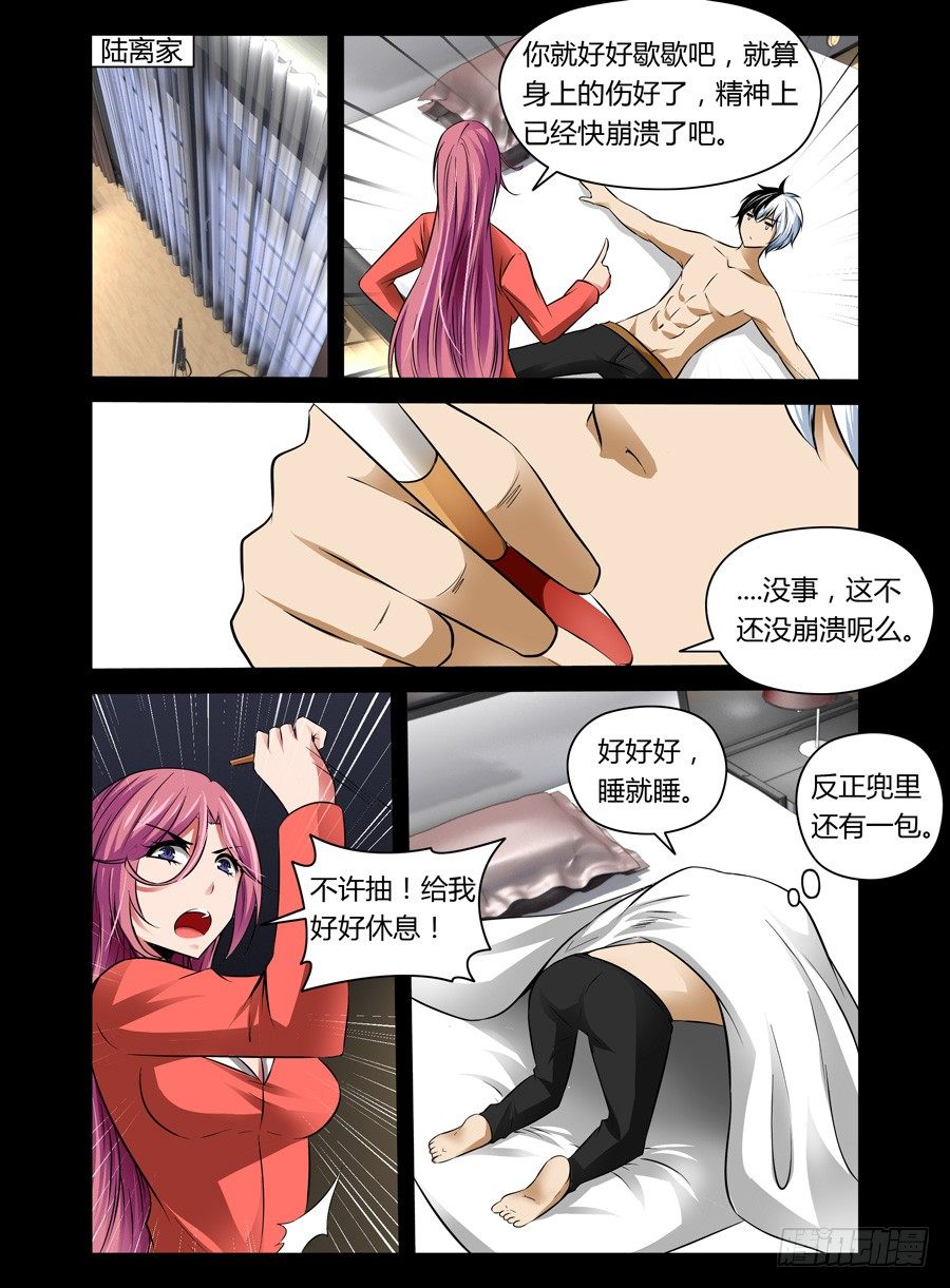 56.驭时术-第57话