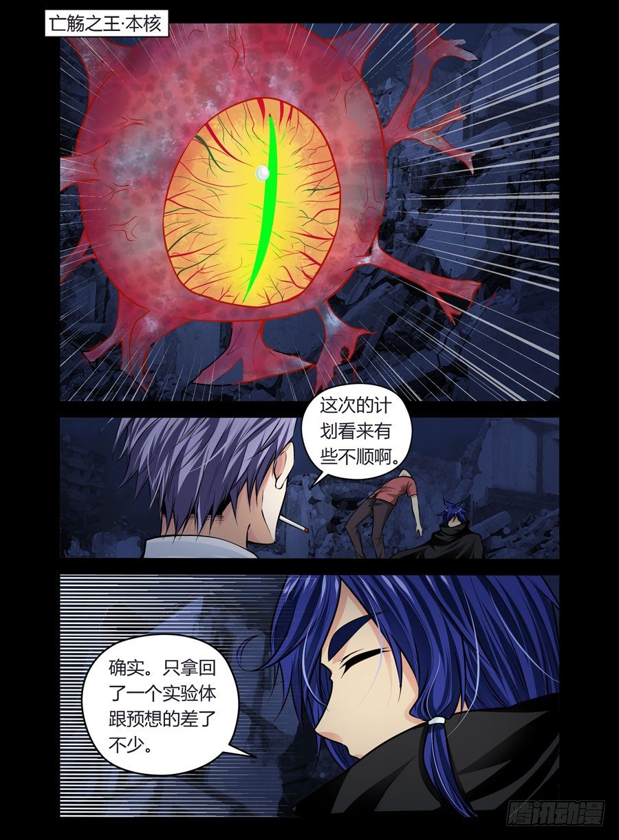 58.男主要升级打怪了-第59话