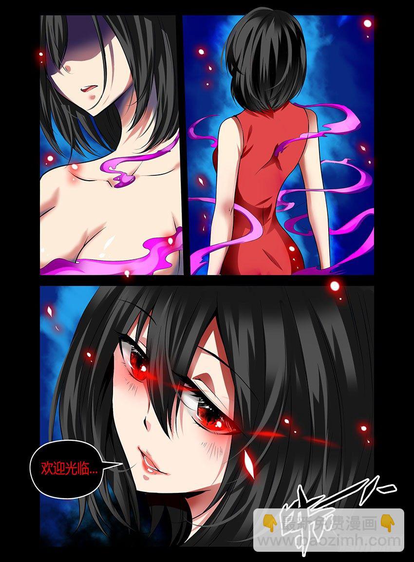 7.夜访鬼楼-第7话