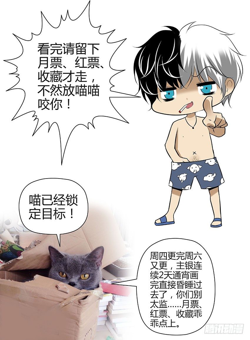 7.夜访鬼楼-第7话