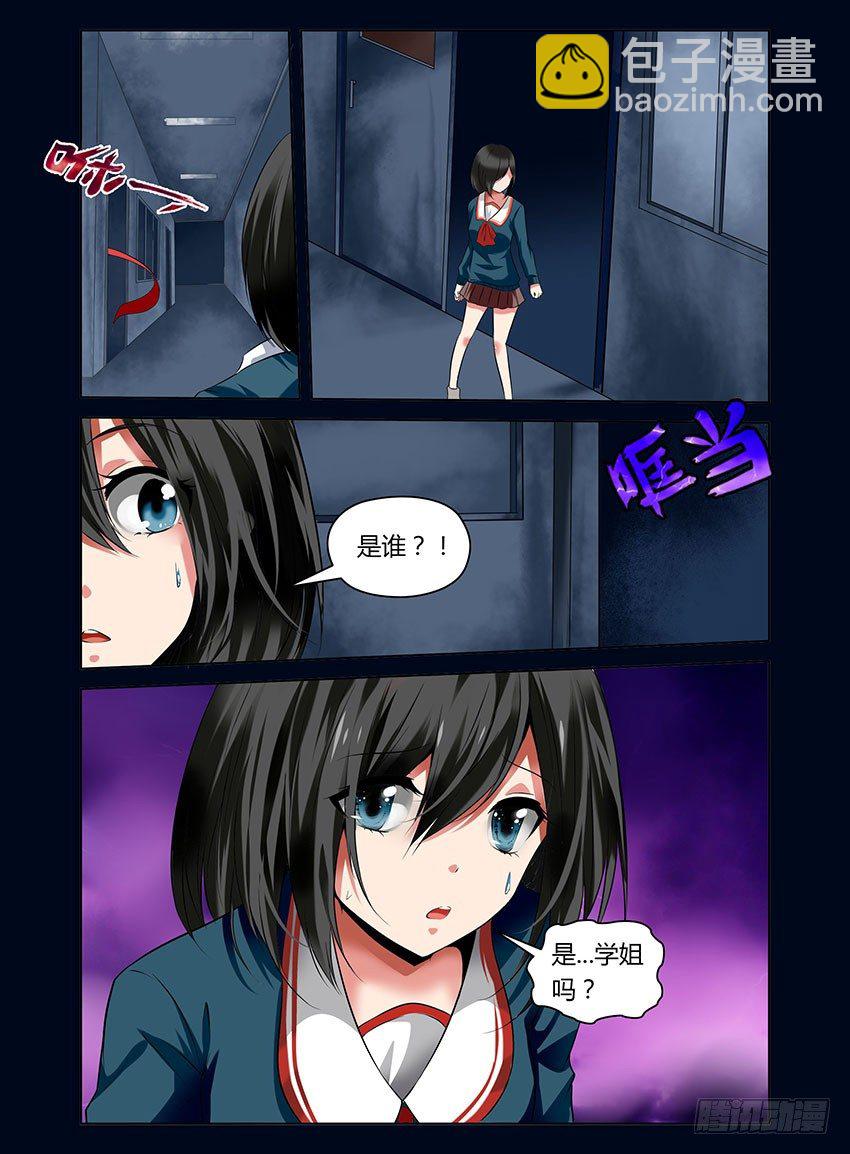 7.夜访鬼楼-第7话