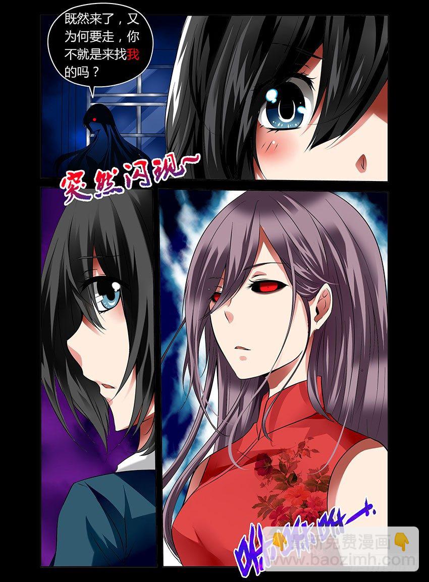 7.夜访鬼楼-第7话