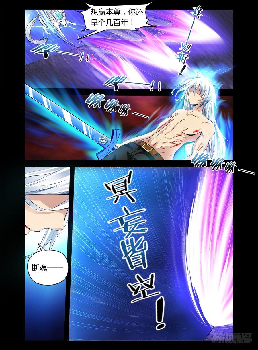 60.觉醒的心神力-第61话