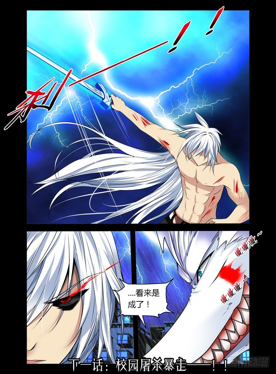 60.觉醒的心神力-第61话