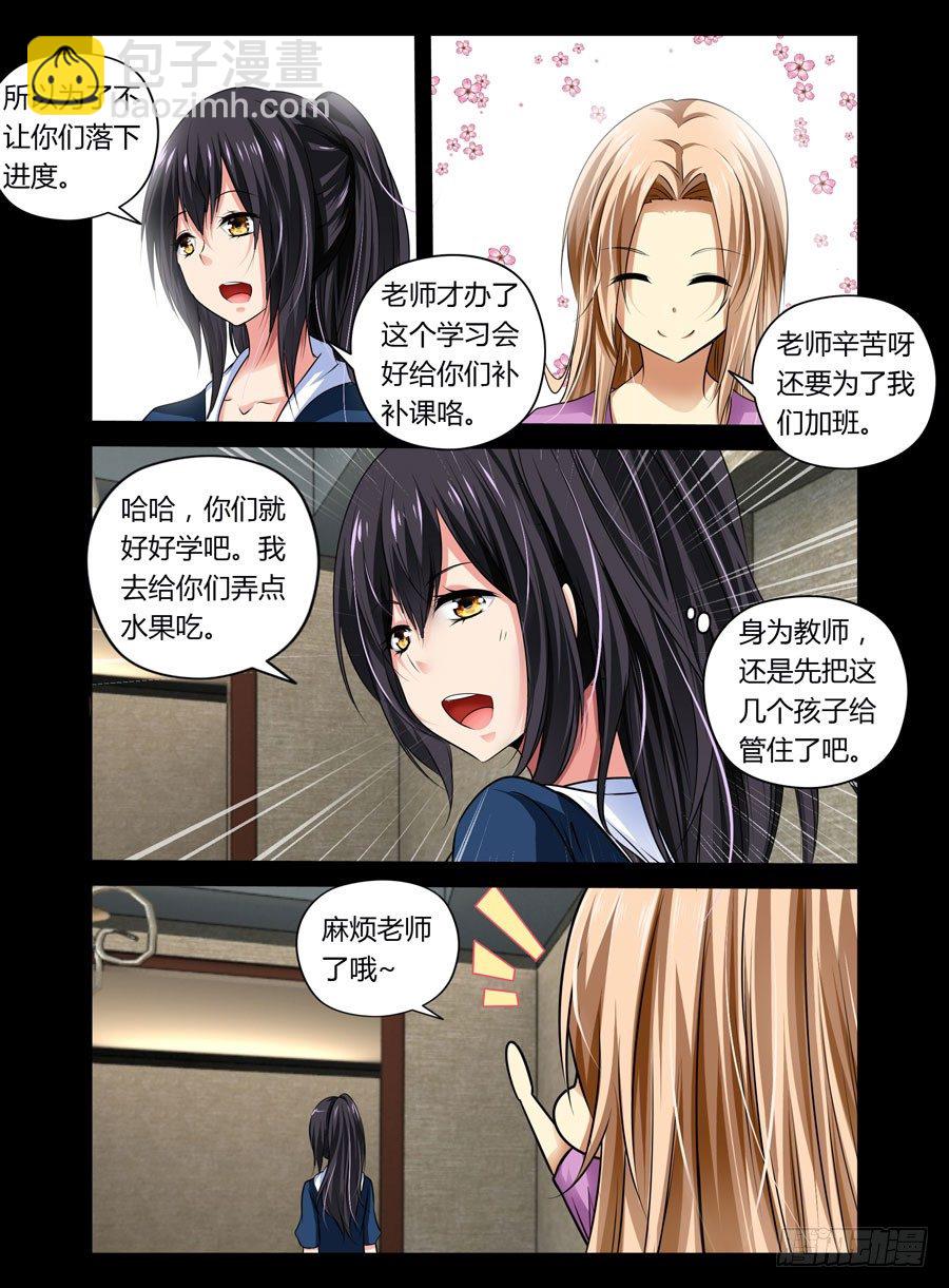 60.觉醒的心神力-第61话