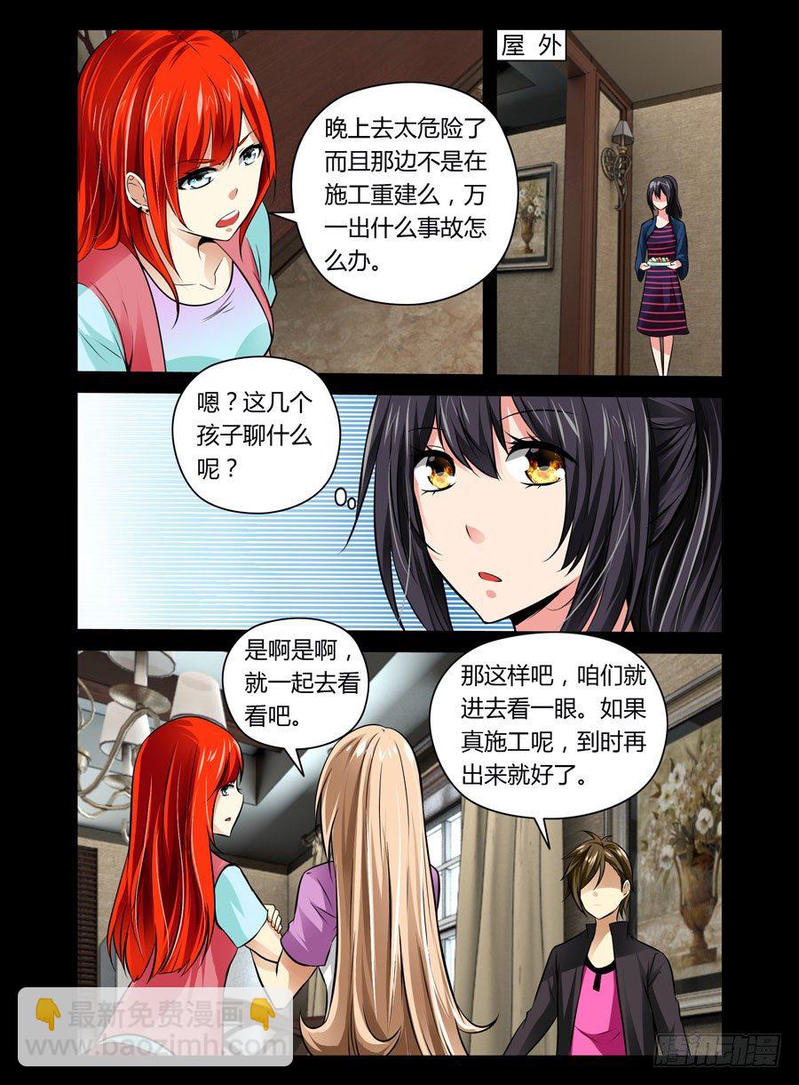 60.觉醒的心神力-第61话