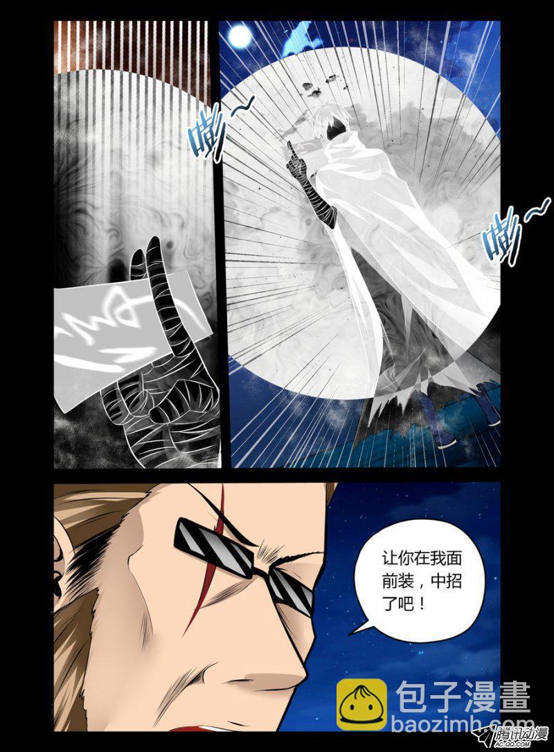 62.逗比校长pk大虫子-第63话