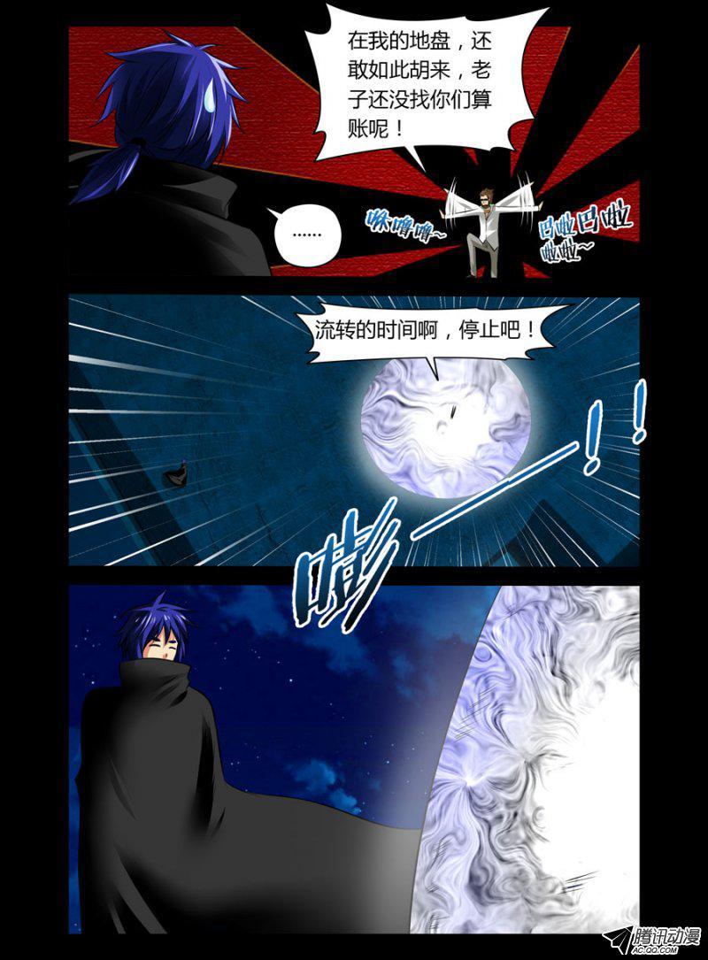 62.逗比校长pk大虫子-第63话