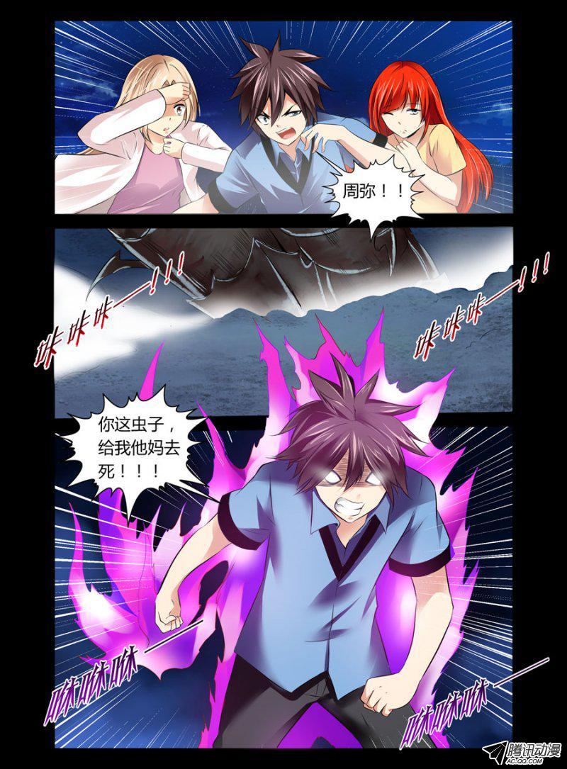 64.觉醒的小强们-第65话