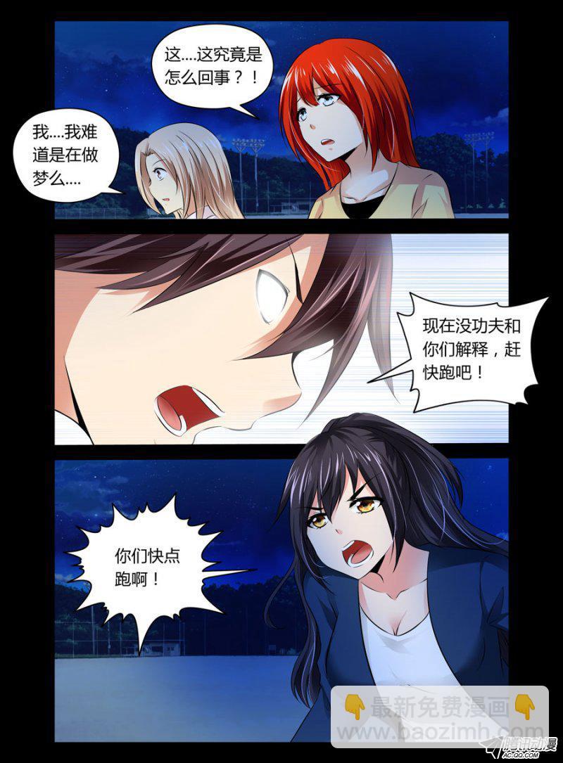 64.觉醒的小强们-第65话