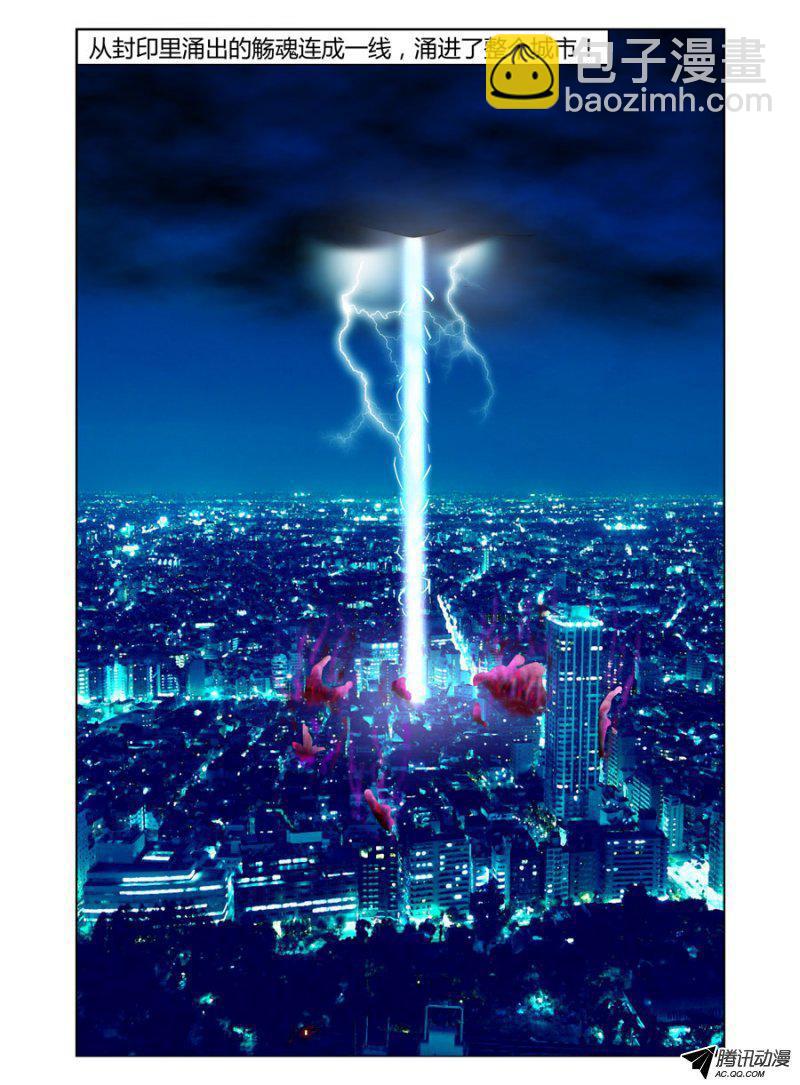 68.暗觞年代-第69话