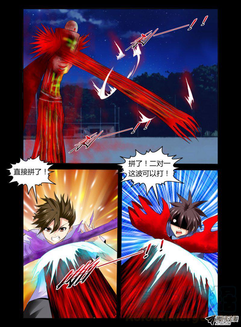 72.血炎围杀-第73话