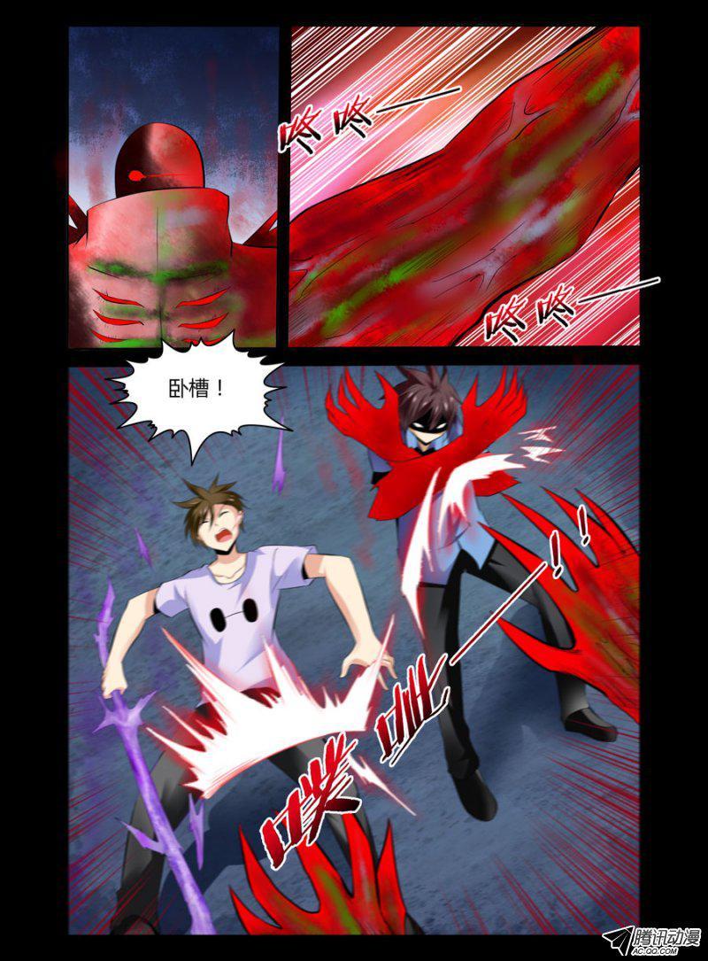 72.血炎围杀-第73话