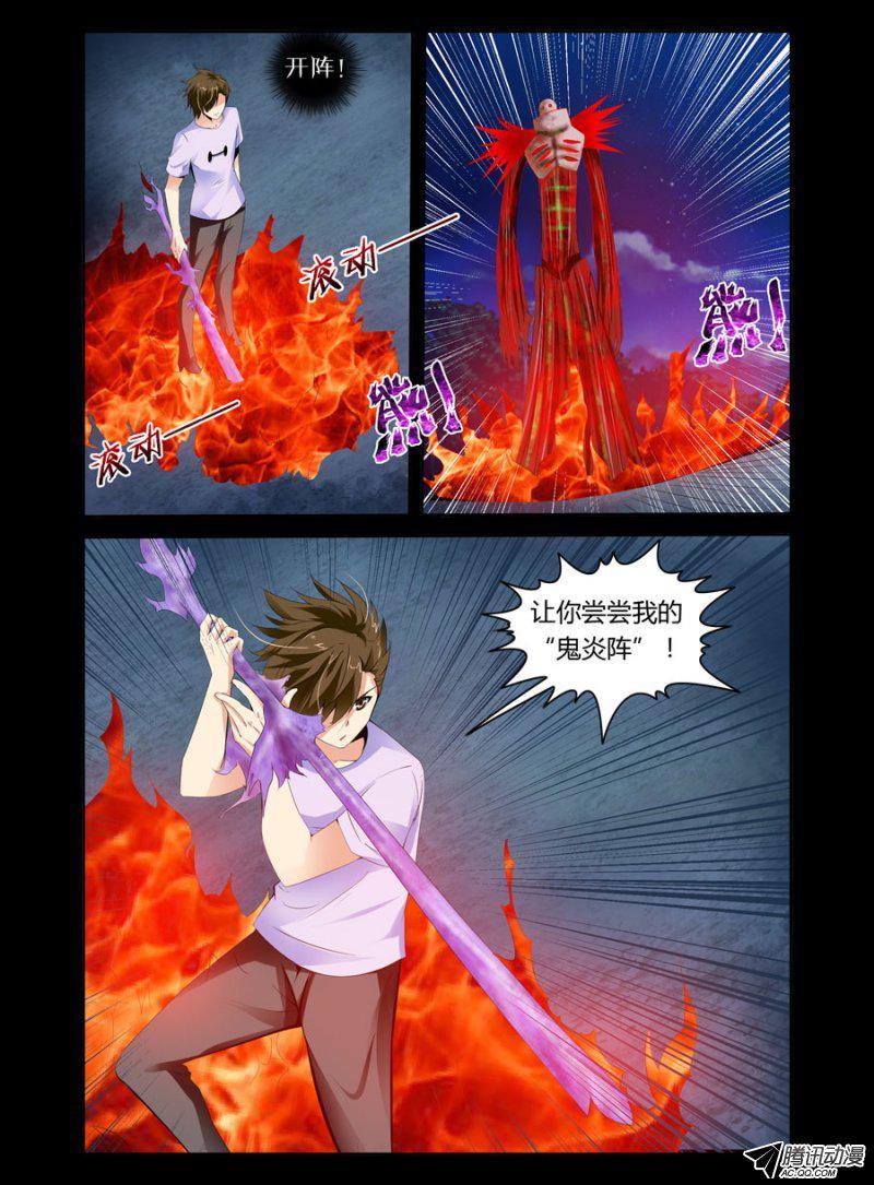 72.血炎围杀-第73话