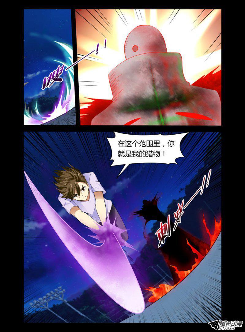 72.血炎围杀-第73话