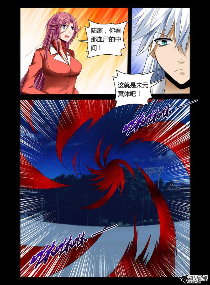 74.身体还挺老实的-第75话