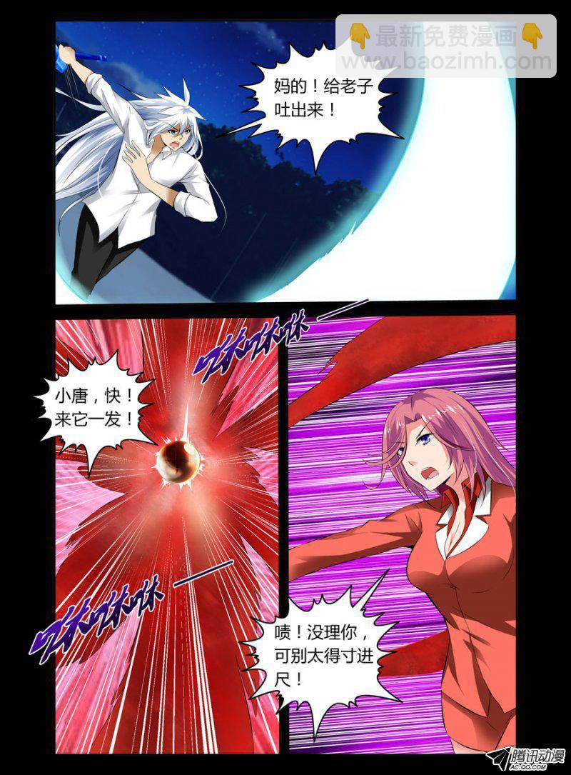 74.身体还挺老实的-第75话