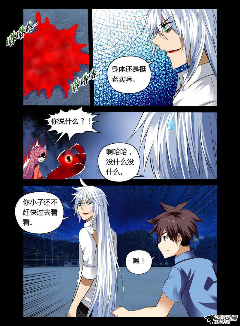 74.身体还挺老实的-第75话