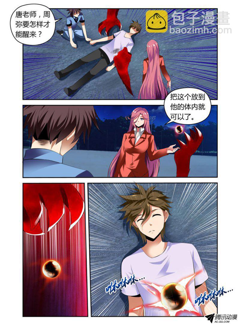 74.身体还挺老实的-第75话