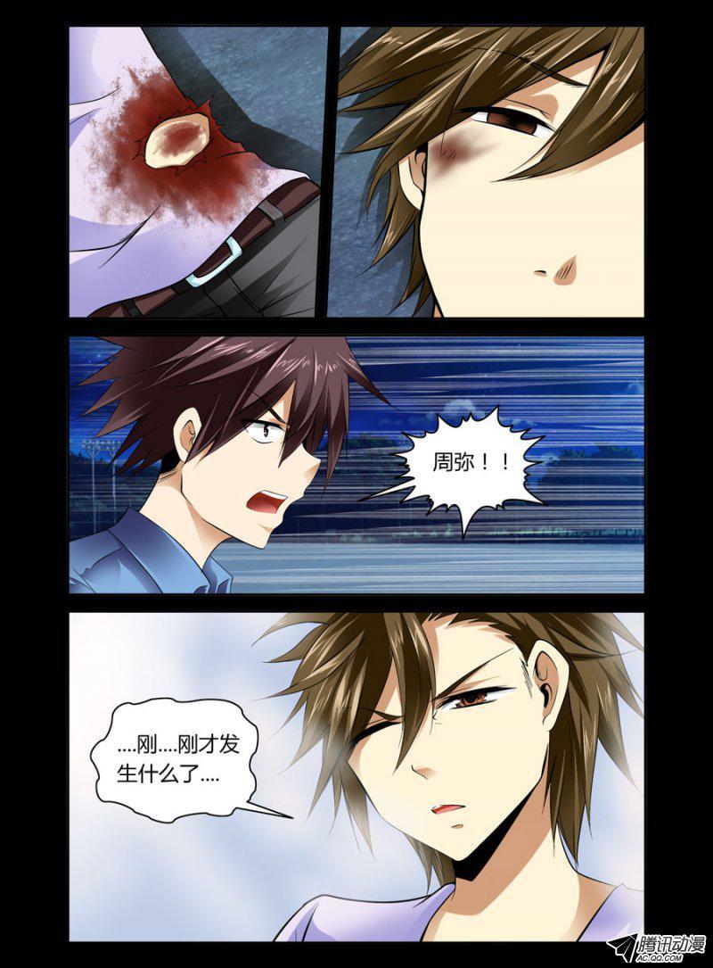 74.身体还挺老实的-第75话