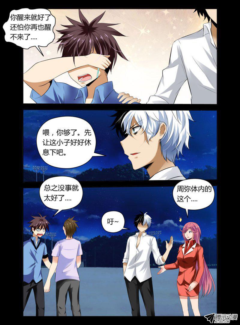 74.身体还挺老实的-第75话