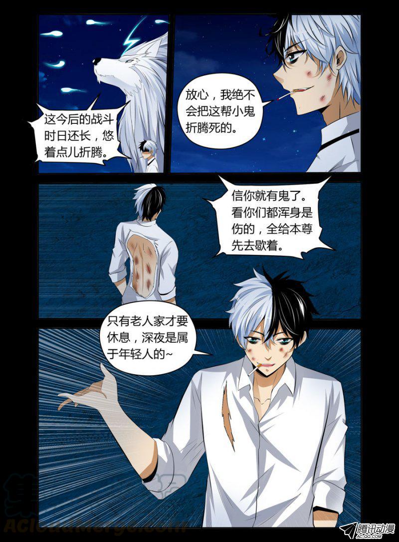 76.夜闯女生浴室-第77话