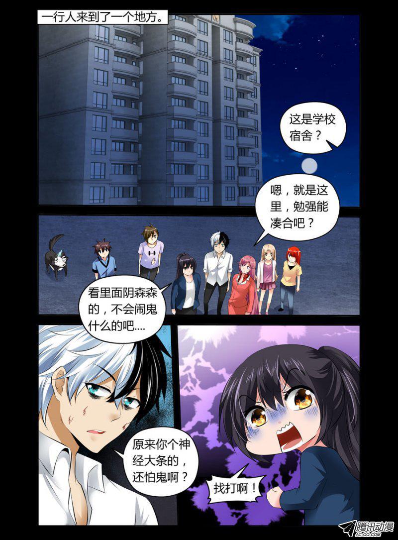 老师是无赖 - 76.夜闯女生浴室 - 2