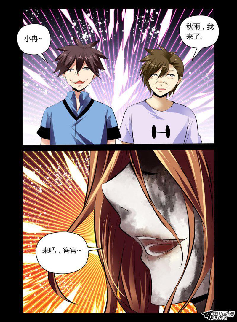 78.全裸了！什么鬼！-第79话