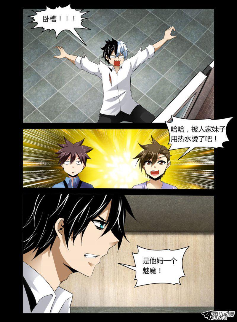 78.全裸了！什么鬼！-第79话