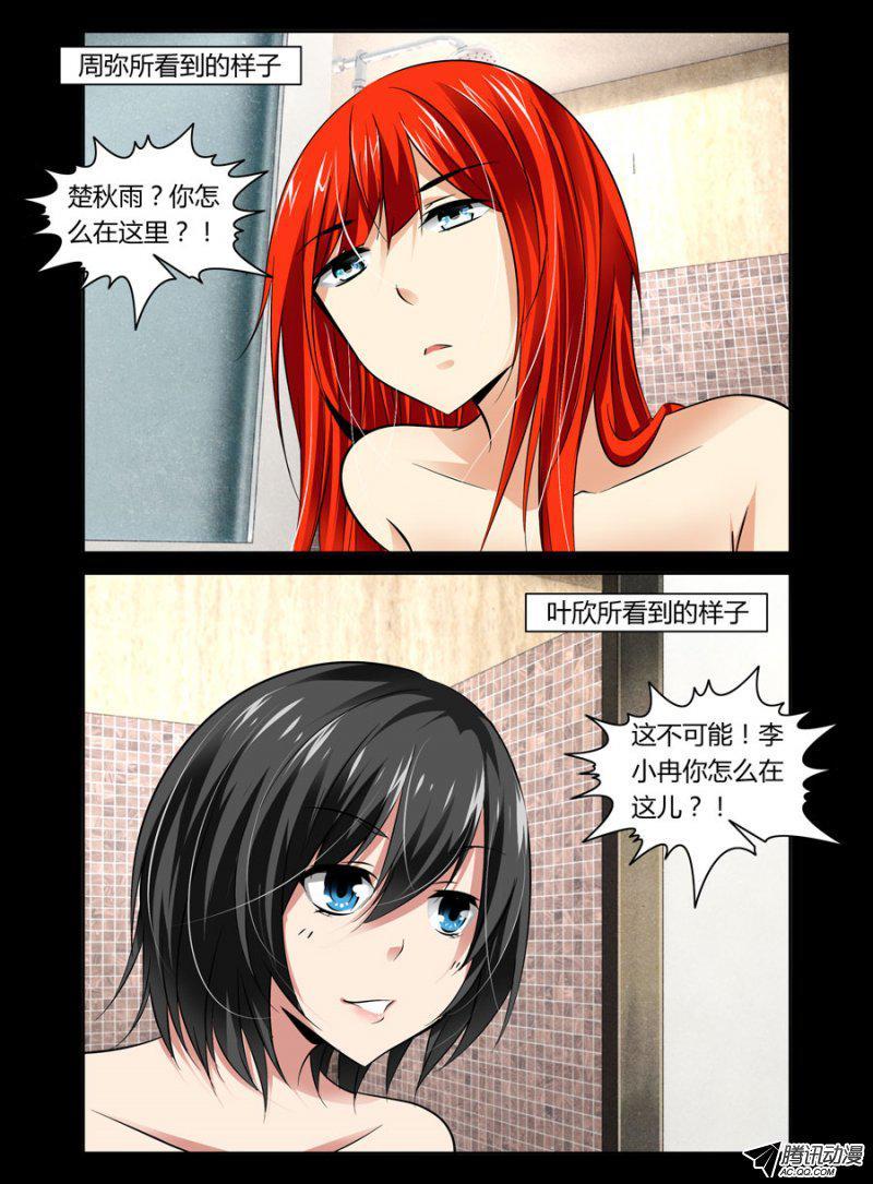 78.全裸了！什么鬼！-第79话