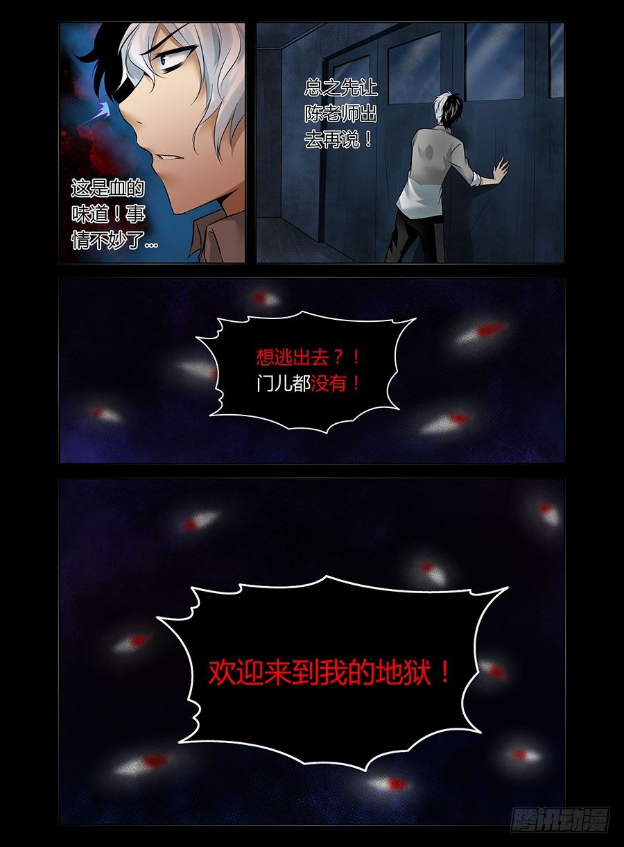 9.欢迎来到地狱-第9话