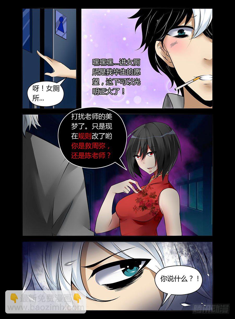 9.欢迎来到地狱-第9话