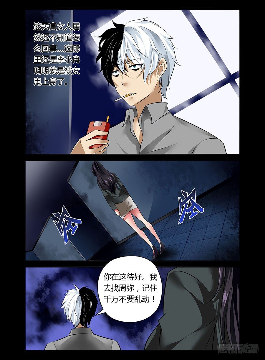 9.欢迎来到地狱-第9话