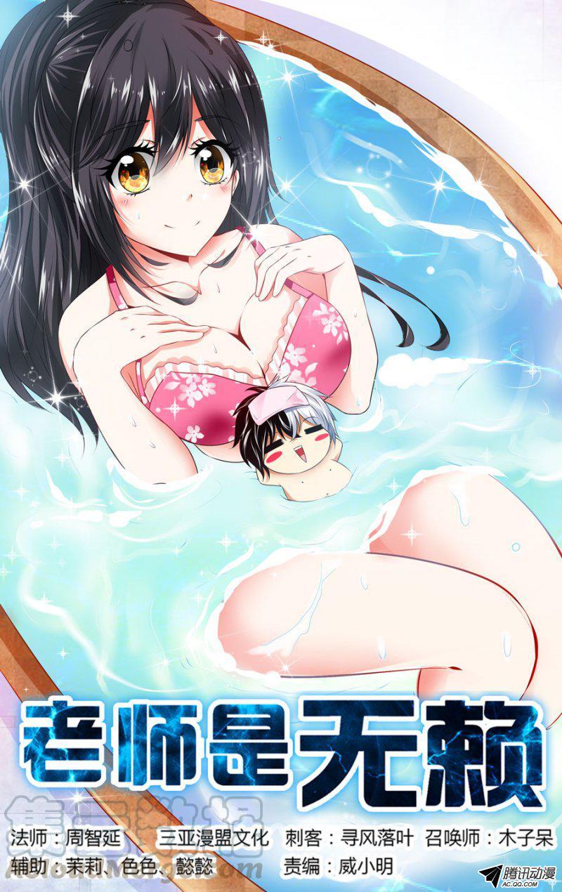 80.色诱成功-第81话