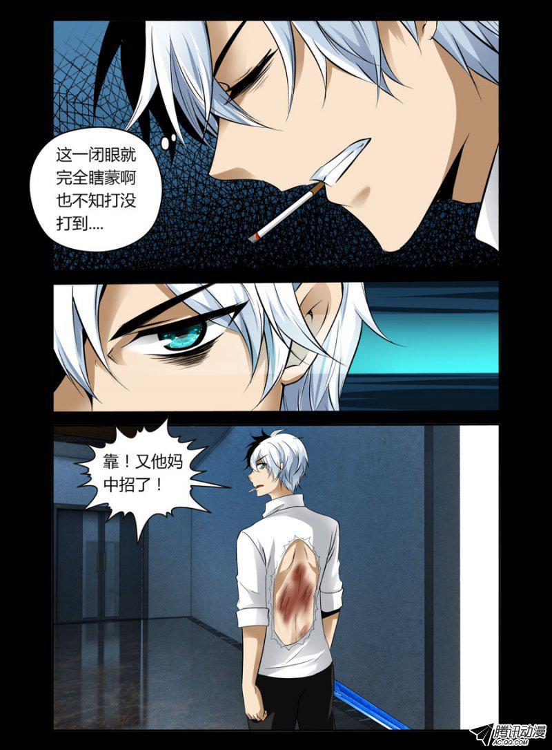 80.色诱成功-第81话