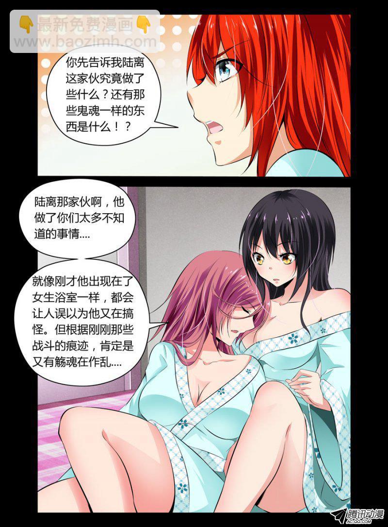 82.这福利不要不要的-第83话