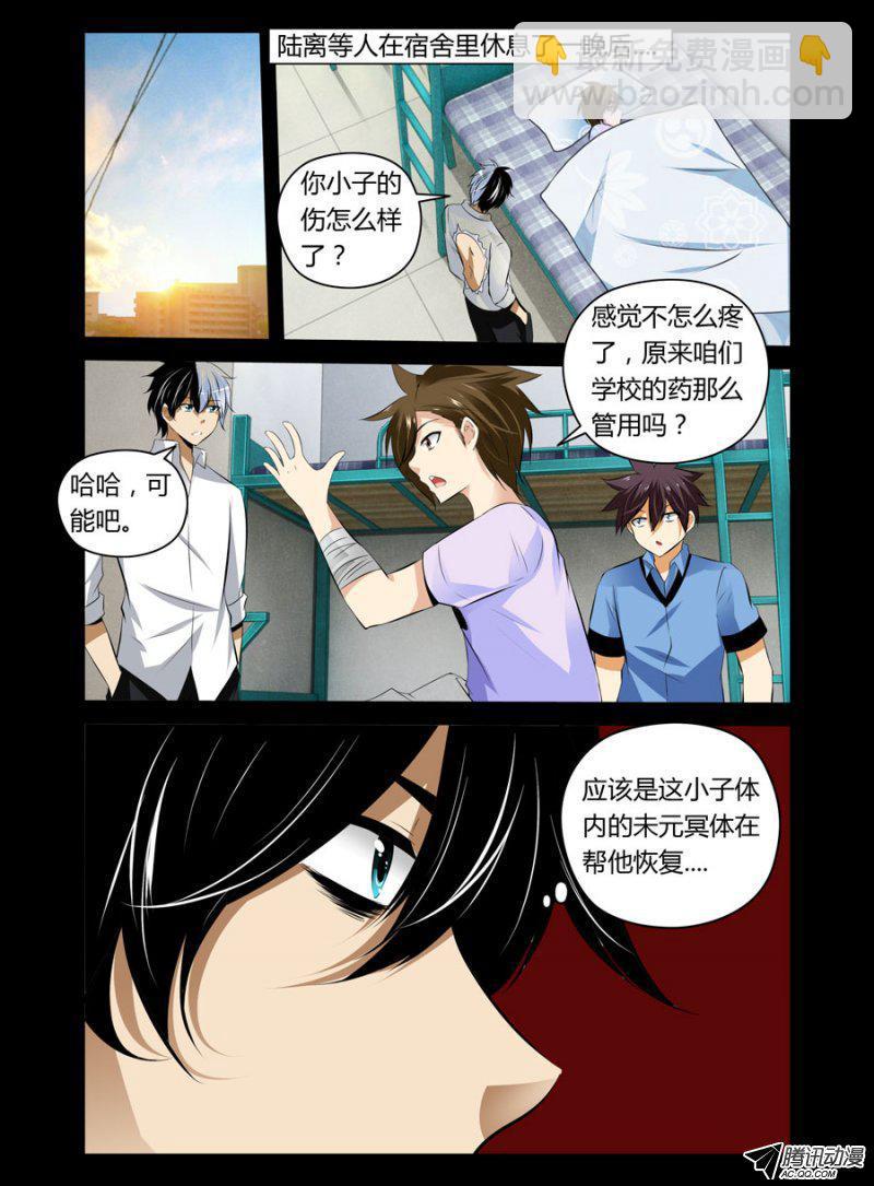 82.这福利不要不要的-第83话